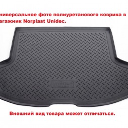 Коврик в багажник Geely Emgrand (SD) (2009-2018) Джили эмгранд Norplast ( Норпласт ) Unidec NPA00-T24-080 Модельный Полиуретановый Поддон багажника С бортами / бортиками Чёрный