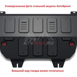 Защита картера + комплект крепежа, АвтоБроня, Сталь, BAIC U5 Plus, V-1.5, вариатор (CVT), 2023-, бензин Баик У5 плюс АвтоБроня 111.03501.1