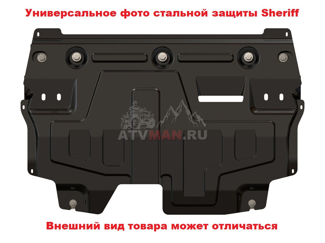 Защита картера и КПП MITSUBISHI Outlander 2003 - 2006 все / all Sheriff  14.0735 сталь 3 мм | Outlander I (CU0W) 2002 - 2008 | Outlander |  MITSUBISHI | Защиты Картера | Аксессуары для авто | Каталог | ATVMAN.RU