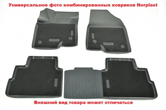 Коврики в салон комбинированные BMW 3 (F30/F31) (2011) Бмв 2 Norplast ( Норпласт ) Unidec NPA10-C07-100-CM Модельные Полиуретановые С бортами / бортиками Чёрные