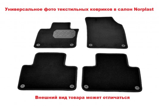 Коврики в салон ворсовые Citroen Berlingo (MF) (1996) (зад) Ситроен берлинго Norplast ( Норпласт ) Unidec NPL-VTe-140-056a Текстильные Велюр Чёрные
