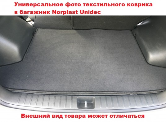 Коврик в багажник ворсовый BMW 3 (E90/E91) (2004-2012) Бмв Norplast ( Норпласт ) Unidec NPA00-VT070-396a Текстильный Велюр Чёрный