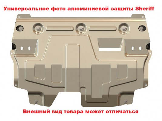 Защита картера двигателя и КПП ( коробки передач ) NISSAN Patrol 2010 - 5,6 SUV Sheriff / Шериф 15.1750 AL 5 мм Ниссан Патрол 1750